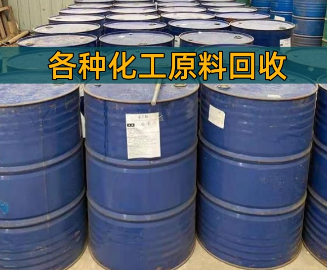 宜春市香精染料回收香精染料回收 - 排名